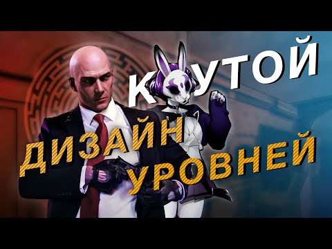 Видео: Игры с крутым дизайном уровней