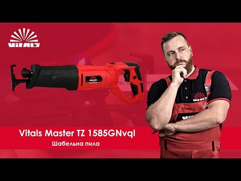 Видео: Пила шабельна Vitals Master TZ 1585GNvql