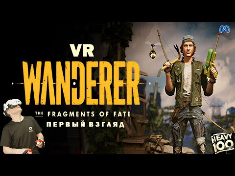 Видео: Wanderer: The Fragments Of Fate. Первый взгляд. Quest 3.