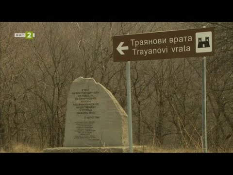 Видео: Проход "Траянови врата", "Олтарите на България" -  21.02.2021 по БНТ
