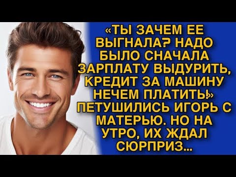 Видео: «ТЫ ЗАЧЕМ ЕЕ ВЫГНАЛА  НАДО БЫЛО СНАЧАЛА ЗАРПЛАТУ ВЫДУРИТЬ, КРЕДИТ ЗА МАШИНУ НЕЧЕМ ПЛАТИТЬ!»