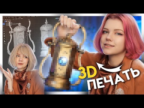 Видео: 3д печать ФОНАРЯ из Resident Evil 4 Remake | Процесс создания 3д модели, печать, покраска