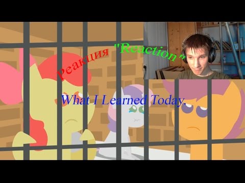 Видео: Реакция "Reaction" - What I Learned Today.