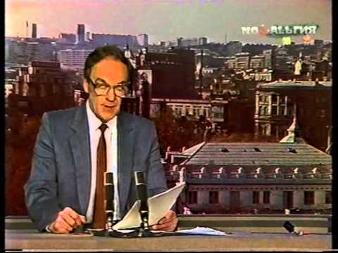 Видео: Программа Время от 30 декабря 1988 года