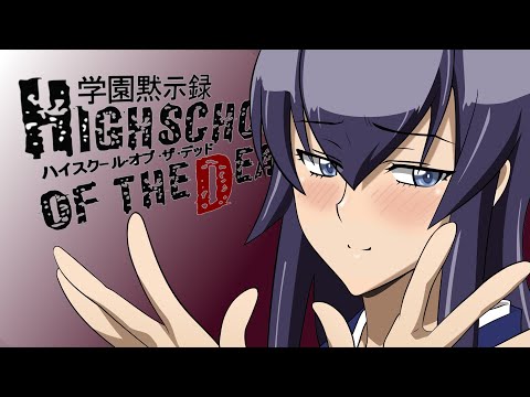 Видео: Позабытая легенда этти гаремников/Highschool of the Dead.
