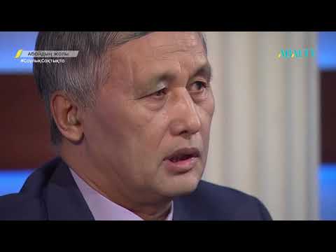 Видео: АБАЙДЫҢ ЖОЛЫ. Болат Қорғанбек