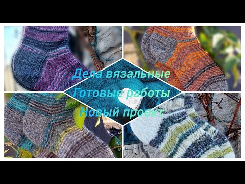 Видео: Готовые работы 🎄🎄🎄 Новый процесс 🎄🎄🎄 #knitting  #вязание