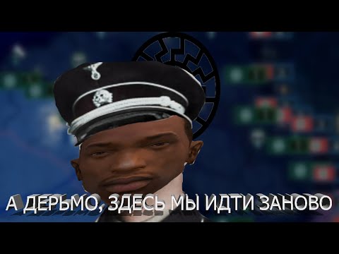 Видео: TNO - Потраченный Гиммлер - Рейчсхфарер-Секретная-Служба и его загоны|#1