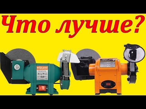 Видео: Точильный станок Workman 150WG. Сравниваем. Выбираем.