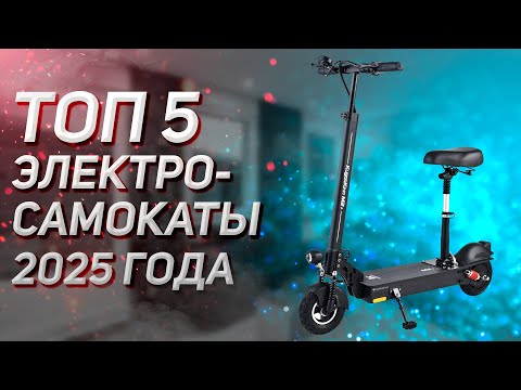 Видео: Лучшие электросамокаты до 50000 рублей! Рейтинг 2025 года!