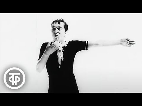 Видео: Леонид Енгибаров "Человек-шлагбаум" (1964)
