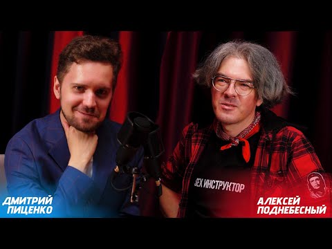 Видео: ПОСЛЕДНЕЕ ИНТЕРВЬЮ ПОДНЕБЕСНОГО ПЕРЕД ЗАДЕРЖАНИЕМ