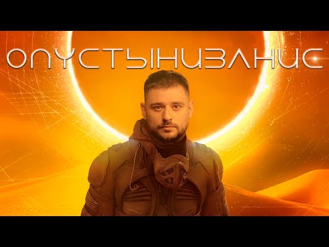 Видео: Когда Земля превратится в пустыню? | Сортировочная