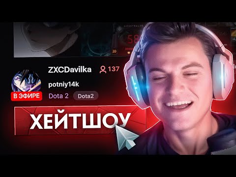 Видео: СТАРЫЙ БОГ УСТРОИЛ ХЕЙТШОУ СТРИМЕРА на 13к🔥