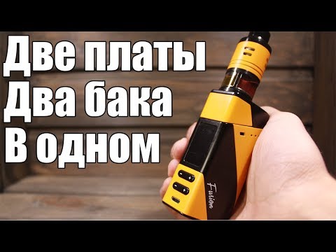 Видео: Собственно, инновации! Ehpro Fusion 2in1 ► Два бака, две платы и всё в одном комплекте