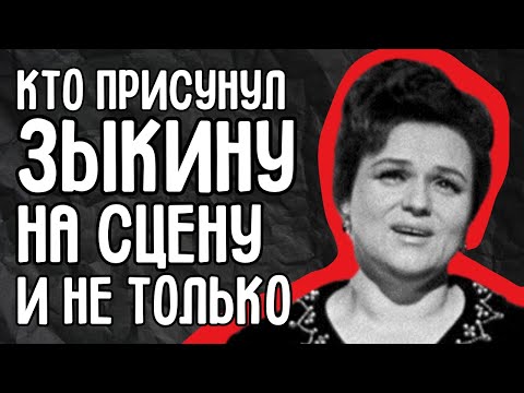 Видео: Последняя тайна Людмилы Зыкиной — что скрывали её неизданные записи перед смертью