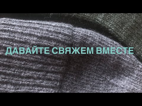 Видео: Давайте свяжем вместе❤️Время делать ДОБРО ❤️