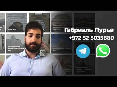 Видео: Актуальные вопросы по выходу из гражданства РФ