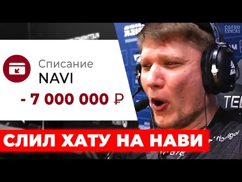 Видео: ФАНАТ ПРОИГРАЛ ХАТУ на НАВИ! NAVI vs HEROIC. Astralis vs Vitality. НЕРЕАЛЬНЫЙ КАМБЭК! НОВОСТИ КС ГО