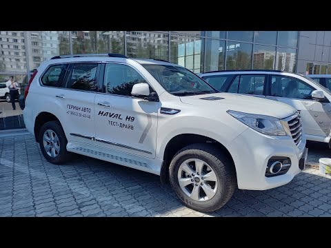 Видео: Новый Haval H9, разгон, средний расход