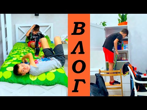 Видео: КАНИКУЛЫ. ОЦЕНКИ. БАРДАК В КОМНАТЕ. ВЛОГ.
