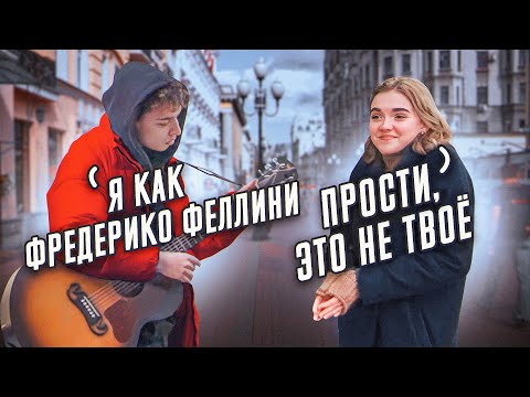 Видео: ГИТАРИСТ притворился НОВИЧКОМ с УЛИЧНЫМИ МУЗЫКАНТАМИ #4 ФИНАЛ ft. Гитара с Нуля