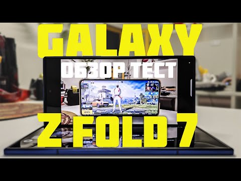 Видео: Samsung Galaxy Z Fold 7: Новый уровень! Обзор и Игровой тест!