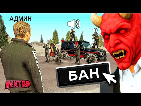 Видео: АДМИН ПОД ПРИКРЫТИЕМ - ПРИКИНУЛИСЬ НОВИЧКАМИ! ОТКИНУЛИ БОРЗЫХ ИГРОКОВ В ТЮРЬМУ! НЕКСТ РП