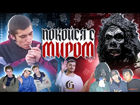 Видео: ИСТОРИЯ ПАШИ ТЕХНИКА