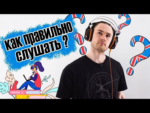 Видео: Аудирование для начинающих по методике (начальный уровень - elementary)
