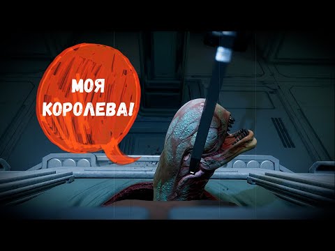 Видео: ФИНАЛ! И СЛАВА БОГУ! ~ Alien: Rogue Incursion. №4