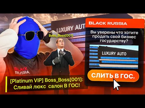 Видео: Я 48 ЧАСОВ ДЕЛАЮ ТО ЧТО ВЫ НАПИШИТЕ В VIP ЧАТ В BLACK RUSSIA