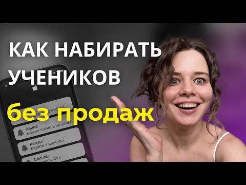Видео: Почему ЛУЧШИЕ преподаватели НЕ ПРОДАЮТ, но к ним стоит ОЧЕРЕДЬ