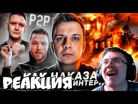 Видео: Как наказать мошенника в Интернете? ( Харчевников ) | Реакция