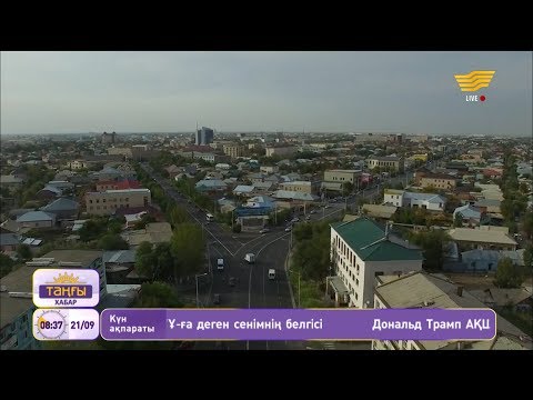 Видео: Қызылорда қаласының 200 жылдық тарихы бар