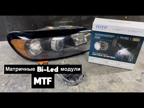 Видео: Мартичные Bi-Led. Самый яркий модуль?