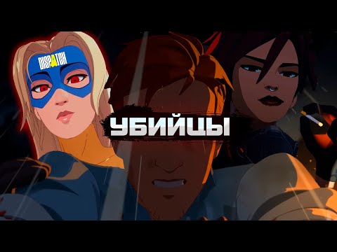 Видео: КОНЦОВКИ DISPATCH МЕНЯ УНИЧТОЖИЛИ