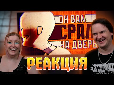 Видео: ГНИДКИНС | 1 серия | РЕАКЦИЯ НА @KawoDeda |