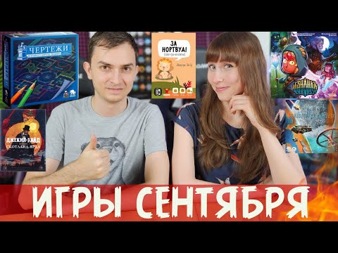 Видео: В ВОСТОРГЕ от этих игр!😍 ОЧЕНЬ РЕКОМЕНДУЕМ🔥 Игры сентября