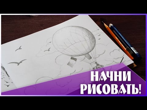 Видео: НАЧНИ РИСОВАТЬ | Скетчбук | С чего начать рисовать | Рисунки поэтапно | YulyaBullet