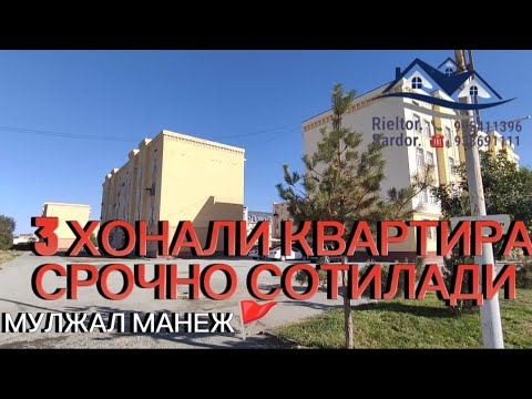 Видео: Хоразм уй жой нархлари 2024 манеж ёнида 3 Хонали квартира Сотилади айрим жихозлари бн 93-869-11-11