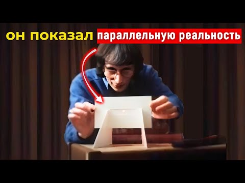 Видео: Я Сломал Реальность В Прямом Эфире - И Вот Что Произошло
