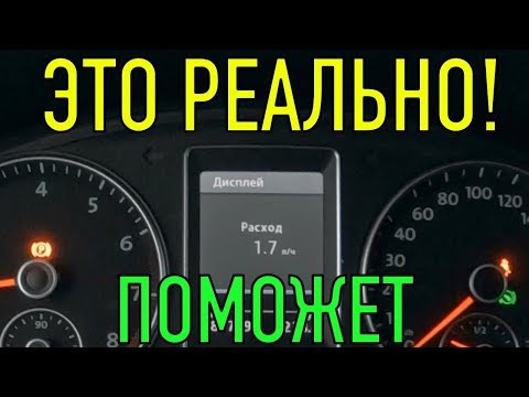 Видео: ПОСЛЕ ЭТОГО двигатель будет жрать топливо Зимой как Летом!!