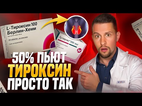 Видео: Гипотиреоз, Аутоиммунный тиреоидит, антитела к ТПО – разбираемся