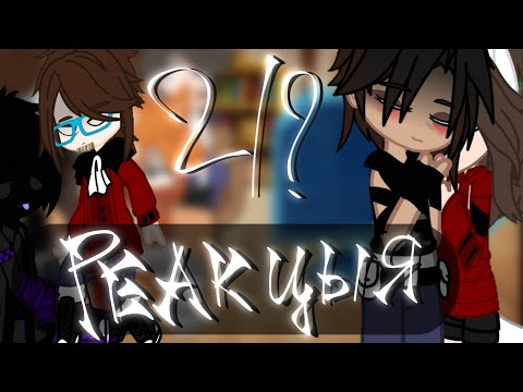 Видео: {Реакция}🎥 "Майнкрафт, но в меня ВЛЮБИЛСЯ ХУЛИГАН школы"+???на Руню и еë друзей  {2/?} {+за кадром}