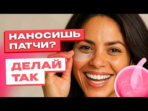 Видео: Факты о патчах, которые важно знать. ПАТЧИ ошибки и лайфаки