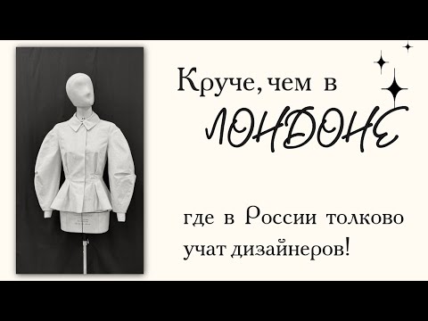 Видео: Где учиться шить? Мой опыт