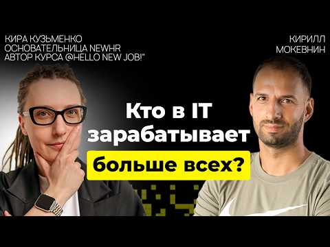Видео: Как адаптироваться к кризису на рынке IT? | Кира Кузьменко | Организованное программирование #25