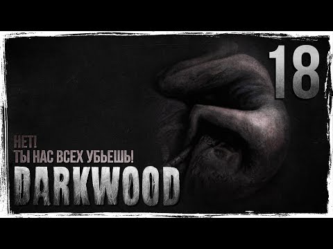 Видео: ОГОНЬ ПОГЛОТИТ ВСЁ | Финал Darkwood [КОШМАР] - Серия №18