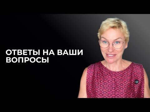 Видео: Ответы на ваши вопросы: про солнце личности в открытом центре и тихий голос селезенки. ДЧ